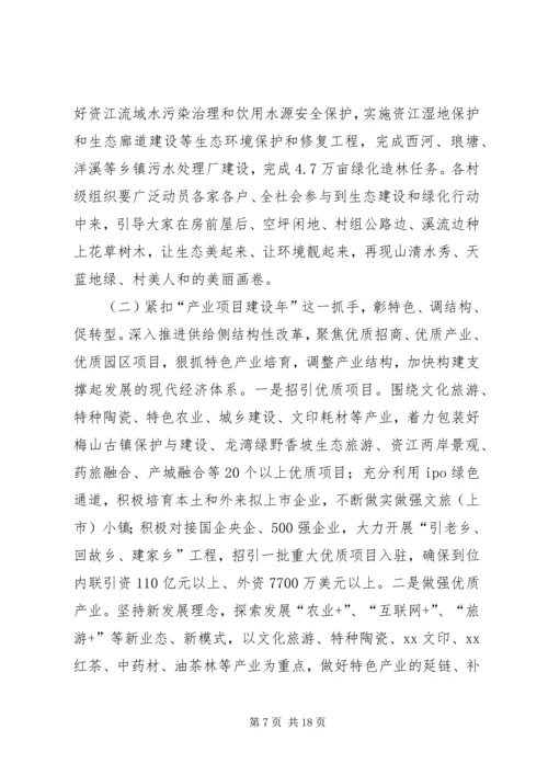 县委经济工作会议讲话稿.docx
