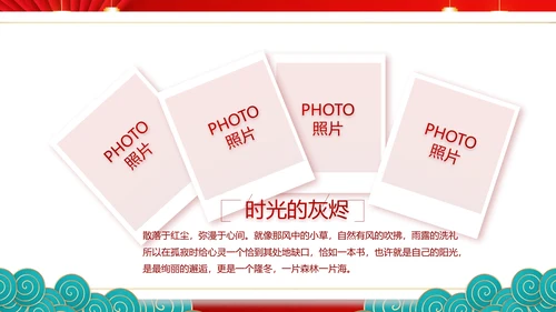 红色喜庆年货节促销营销策划方案PPT模板
