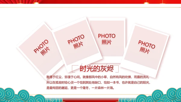 红色喜庆年货节促销营销策划方案PPT模板