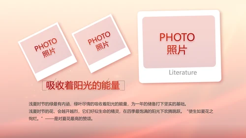 学校迎新生晚会开学典礼策划方案动态PPT