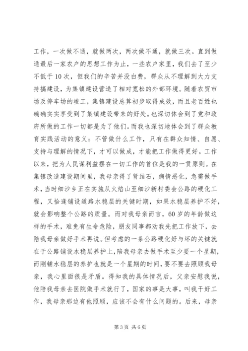 学习最美基层干部唐述林先进事迹心得体会 (3).docx