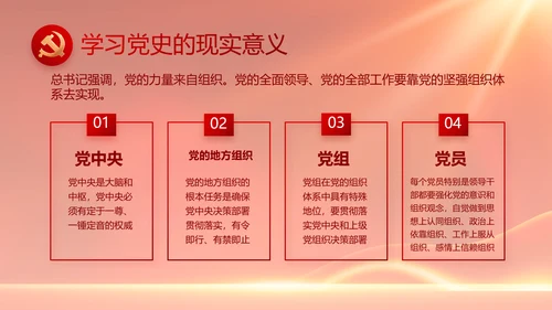 红色大气党建党支部年终述职报告PPT