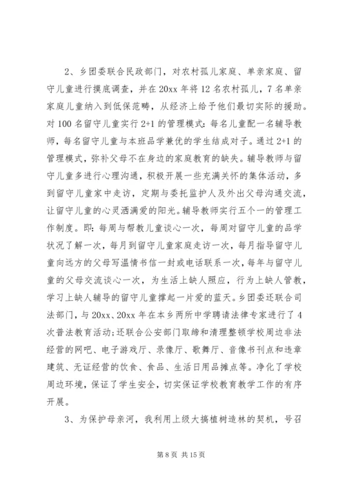 干部思想工作总结和计划-领导干部思想工作总结.docx