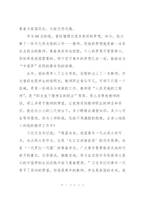 纪念建团100周年心得感悟.docx