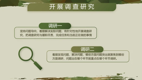 迷彩风八一军事部队年终述职报告动态PPT模板