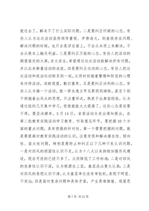 县委书记践行群众路线党课讲话提纲.docx