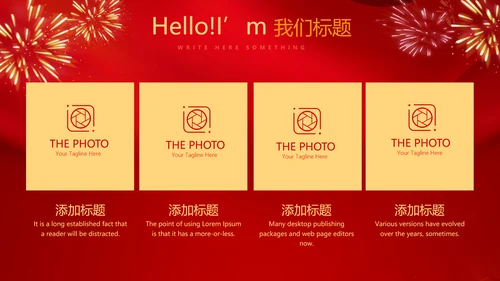 红色喜庆毕业典礼通用动态PPT