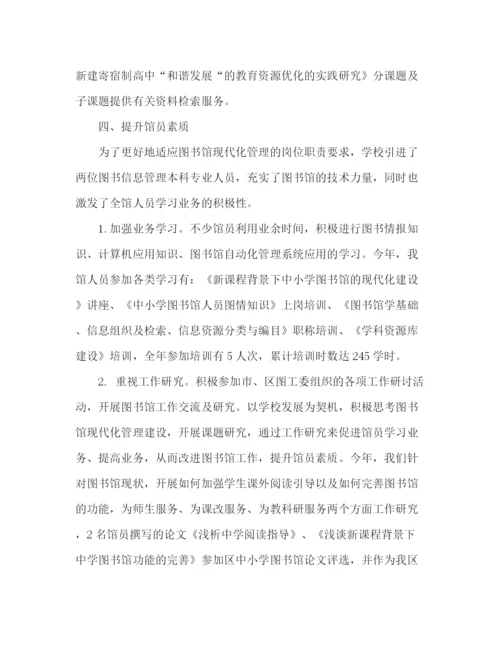 精编之小学图书室工作计划范文精选多篇.docx