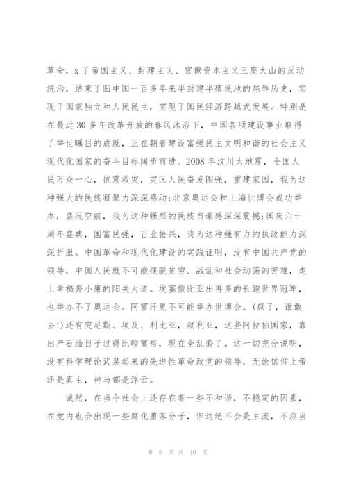 讲党恩的致辞范文.docx