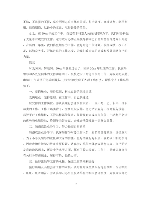 精编之事业单位出纳个人年终工作总结范文.docx