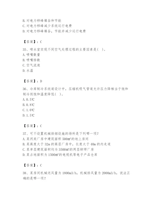 公用设备工程师之专业知识（暖通空调专业）题库（夺冠）.docx