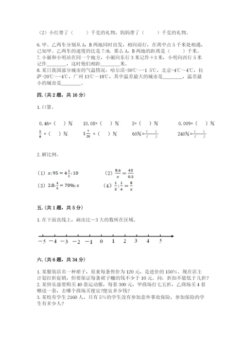 苏教版小升初数学模拟试卷及参考答案（黄金题型）.docx