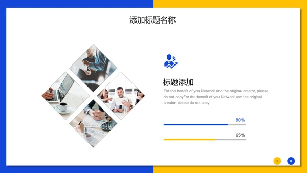 商务活动执行方案通用PPT模板