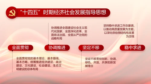 红色大气党支部党员大会工作总结PPT