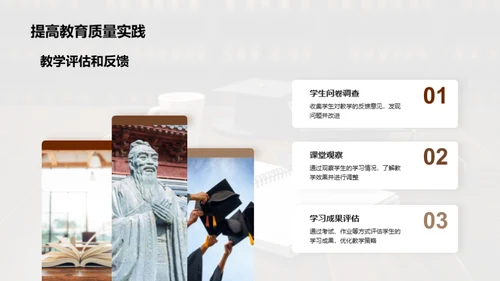 深化大学教学策略