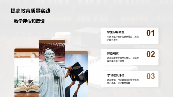 深化大学教学策略