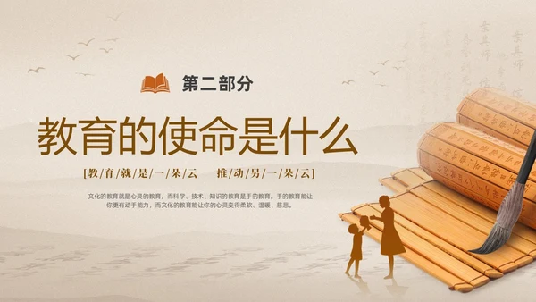 灰色大气淡雅好书分享好的教育读书分享会PPT