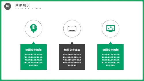 职位竞选职业经理人通用PPT模板