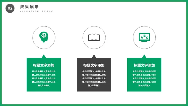 职位竞选职业经理人通用PPT模板