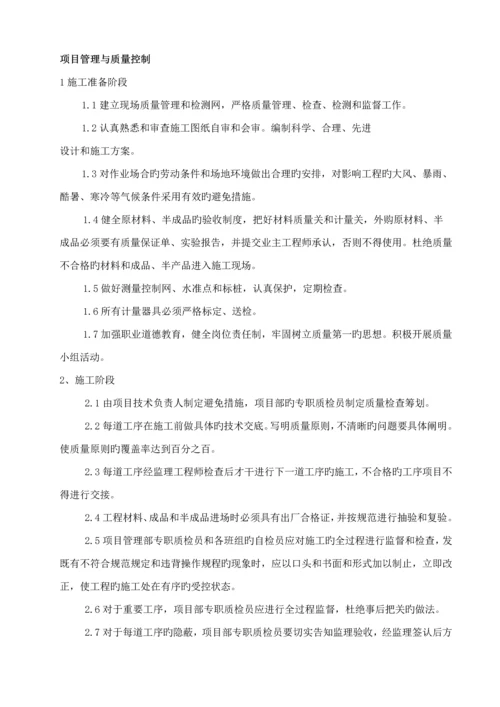 PE给水管道综合施工组织设计.docx