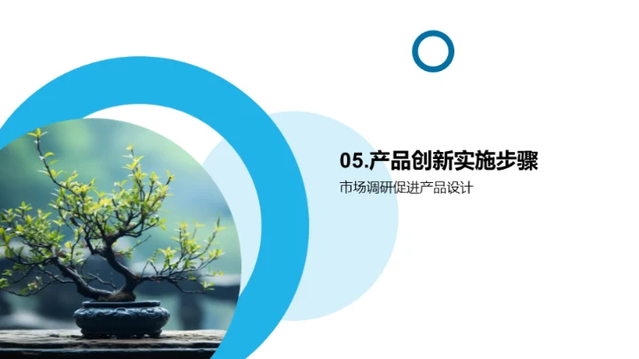 清明节产品创新策略