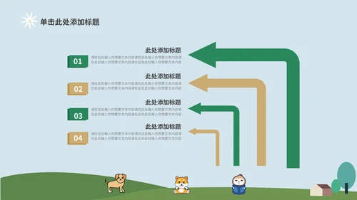 蓝色卡通风幼儿爱国教学PPT模板