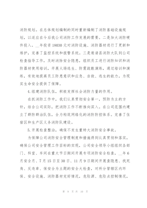 消防大队2022年第一季度工作总结.docx