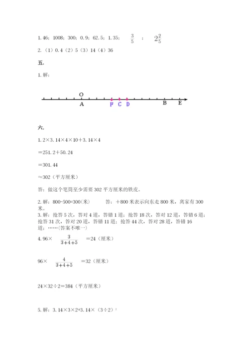 苏教版小升初数学模拟试卷含答案【模拟题】.docx