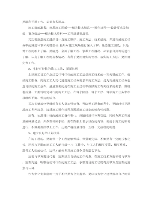 精编之工程师专业技术工作个人总结范文.docx