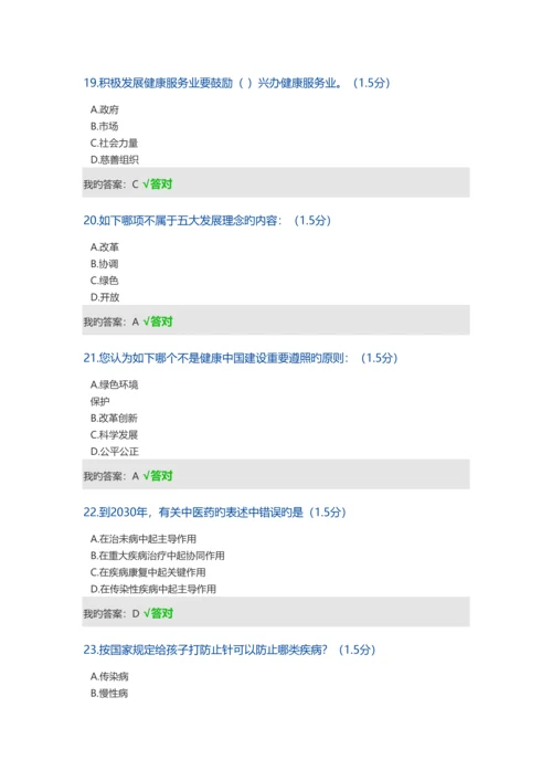 2023年内蒙古继续教育考试题答案完整版.docx