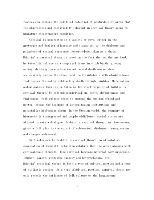 2023年英语毕业论文的提纲范文.docx