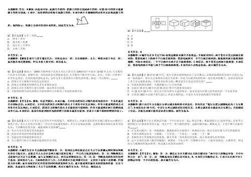 2022年09月西安市公开招考1900名社区工作者41笔试试题回忆版附答案详解