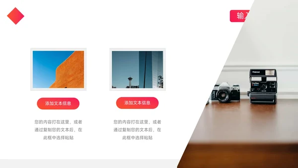 红色几何动态公司宣传策划PPT模板