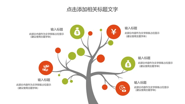 绿色健康饮食减肥法动态PPT模板