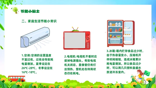 绿色清新卡通展板风节能宣传校园宣传课件PPT节能宣传周
