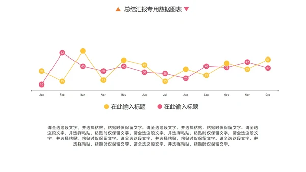 彩色总结汇报专用数据图表合集PPT模板