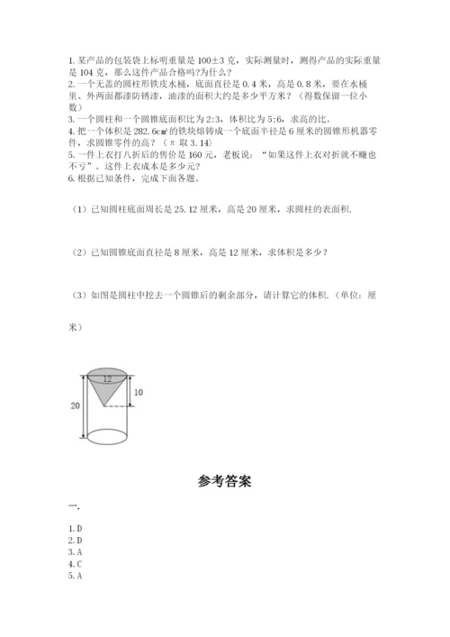 小学毕业班数学检测卷及完整答案（必刷）.docx