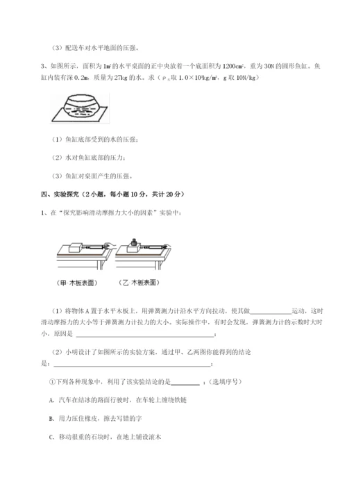 基础强化江西九江市同文中学物理八年级下册期末考试专项练习试题（含答案解析）.docx