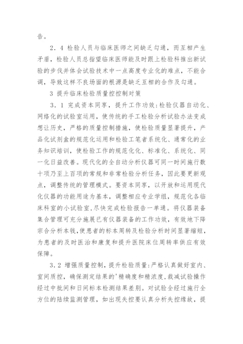 临床医学博士毕业论文.docx