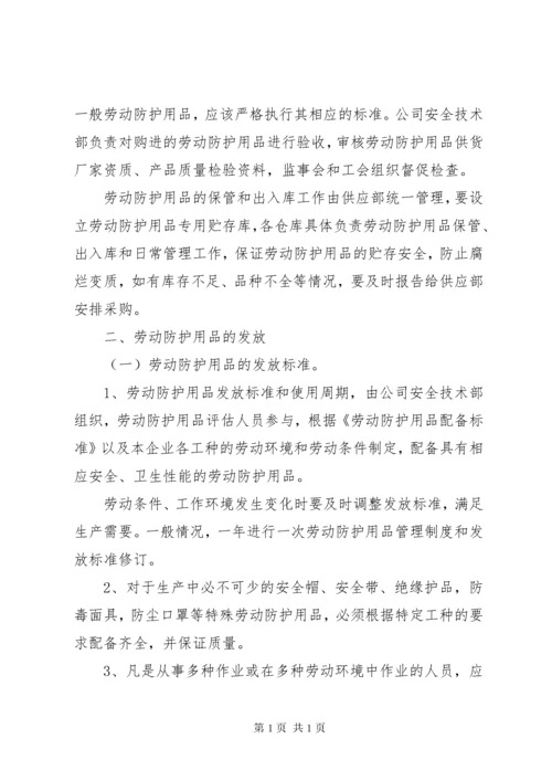 职业健康管理制度 (2).docx