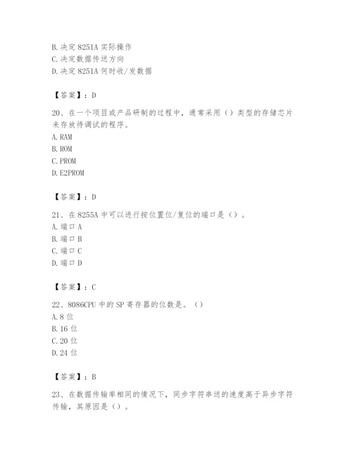 2024年国家电网招聘之自动控制类题库【全国通用】.docx