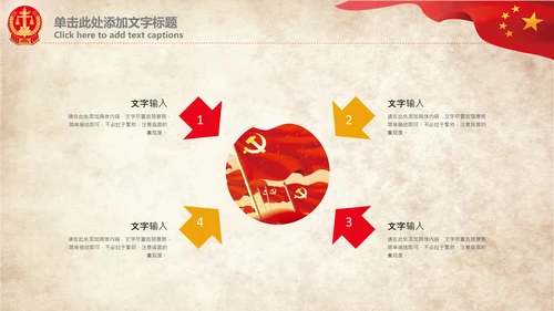 人民法院法律法庭司法改革法制PPT模板