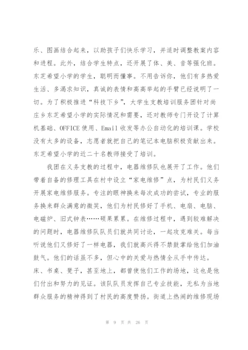 2022年三下乡社会实践报告6篇.docx