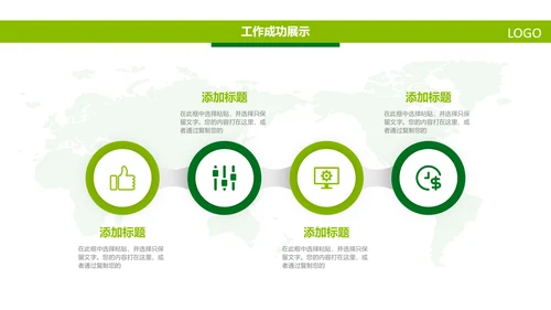 中国人寿绿色保险公司医疗保险行业PPT