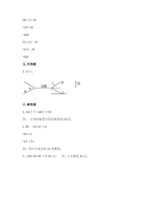 三年级下册数学期中测试卷附答案（预热题）.docx