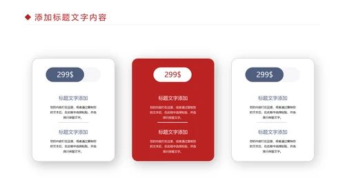 简约旅游民宿住宿古建筑PPT模板