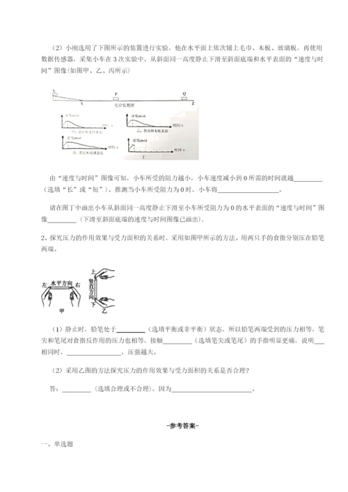 基础强化北京市第十二中学物理八年级下册期末考试单元测试练习题（解析版）.docx