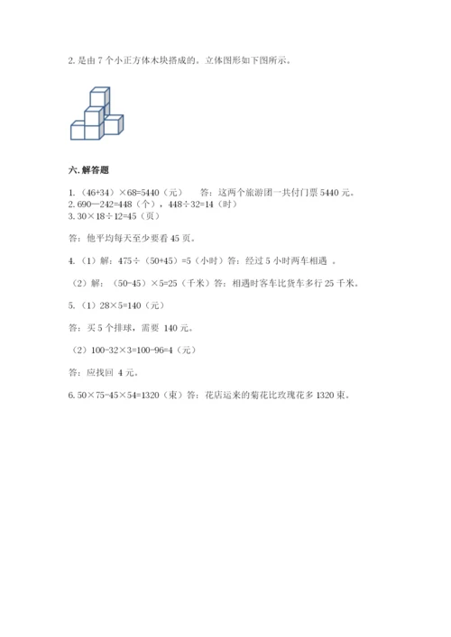 苏教版小学四年级上册数学期末试卷（精品）word版.docx