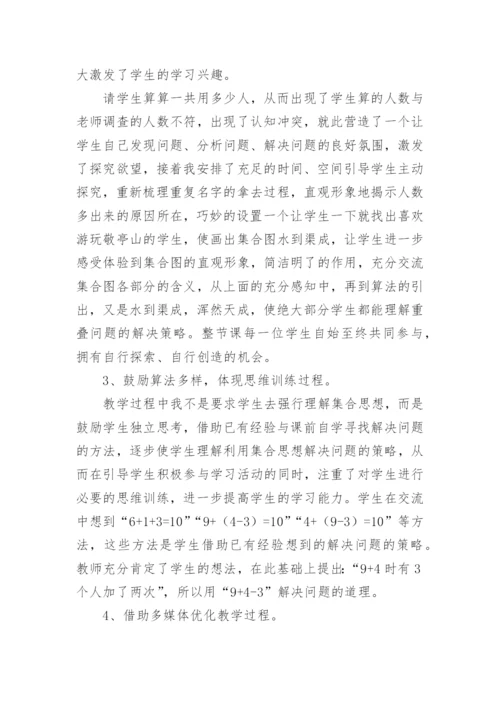 三年级数学下册教学反思.docx