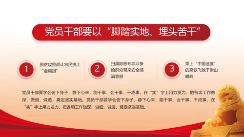 红色大气党风廉政反腐倡廉述职报告动态PPT